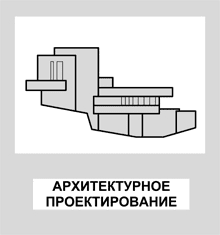 Архитектурное проектирование здания Архитектурное проектирование дома